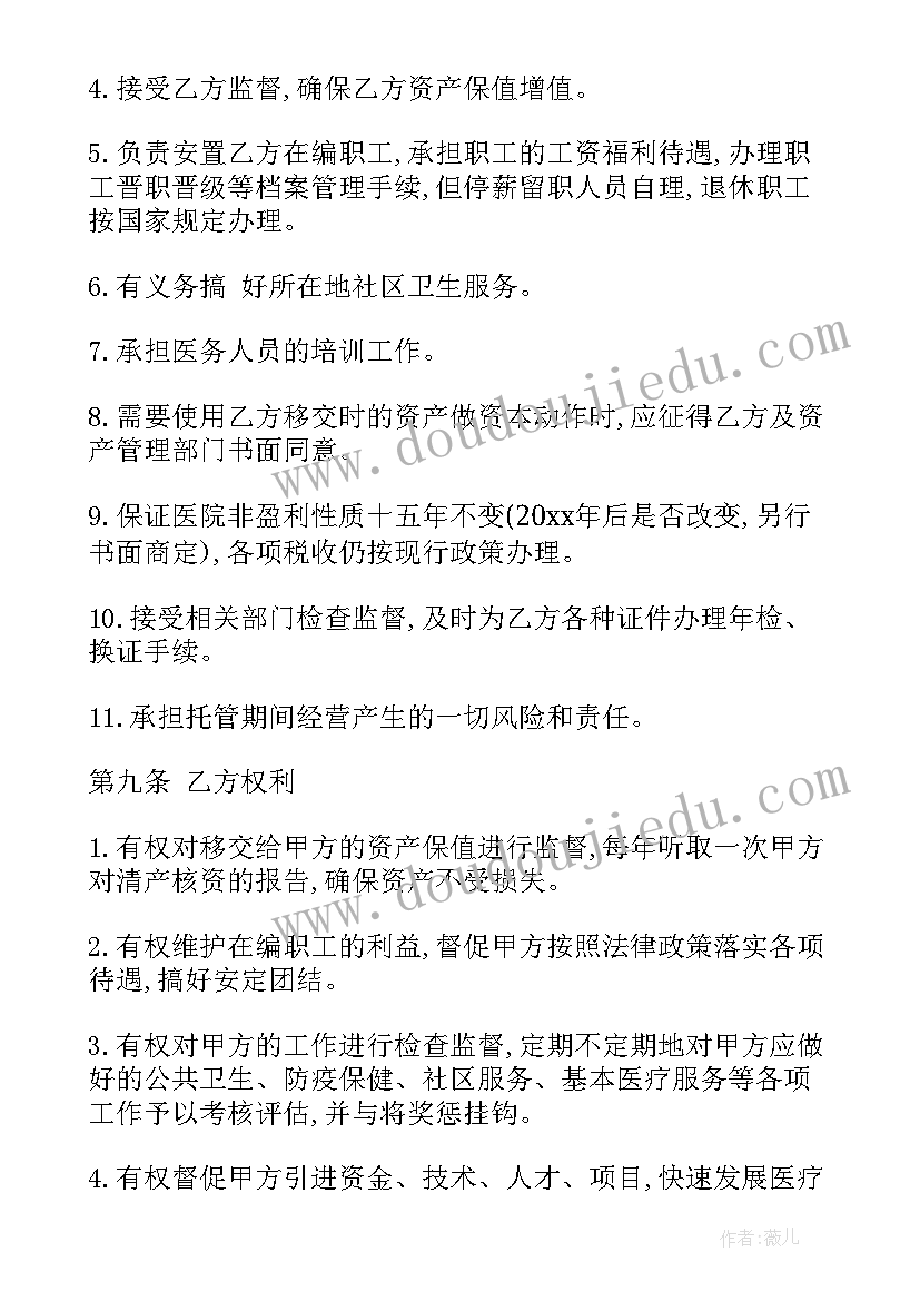 2023年游泳馆承包经营协议(优秀7篇)