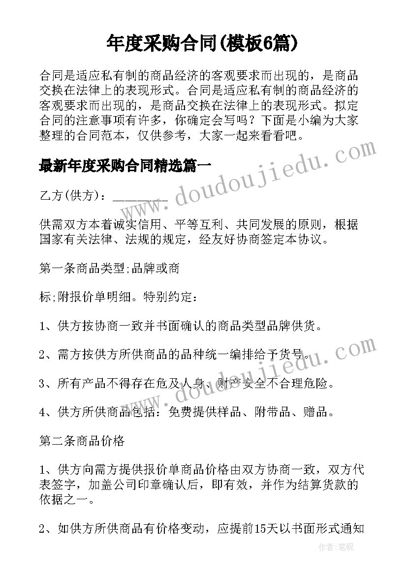 必修二地理教学计划新人教版 高一地理必修一教学计划(优质5篇)