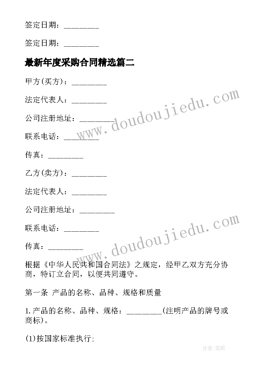 必修二地理教学计划新人教版 高一地理必修一教学计划(优质5篇)