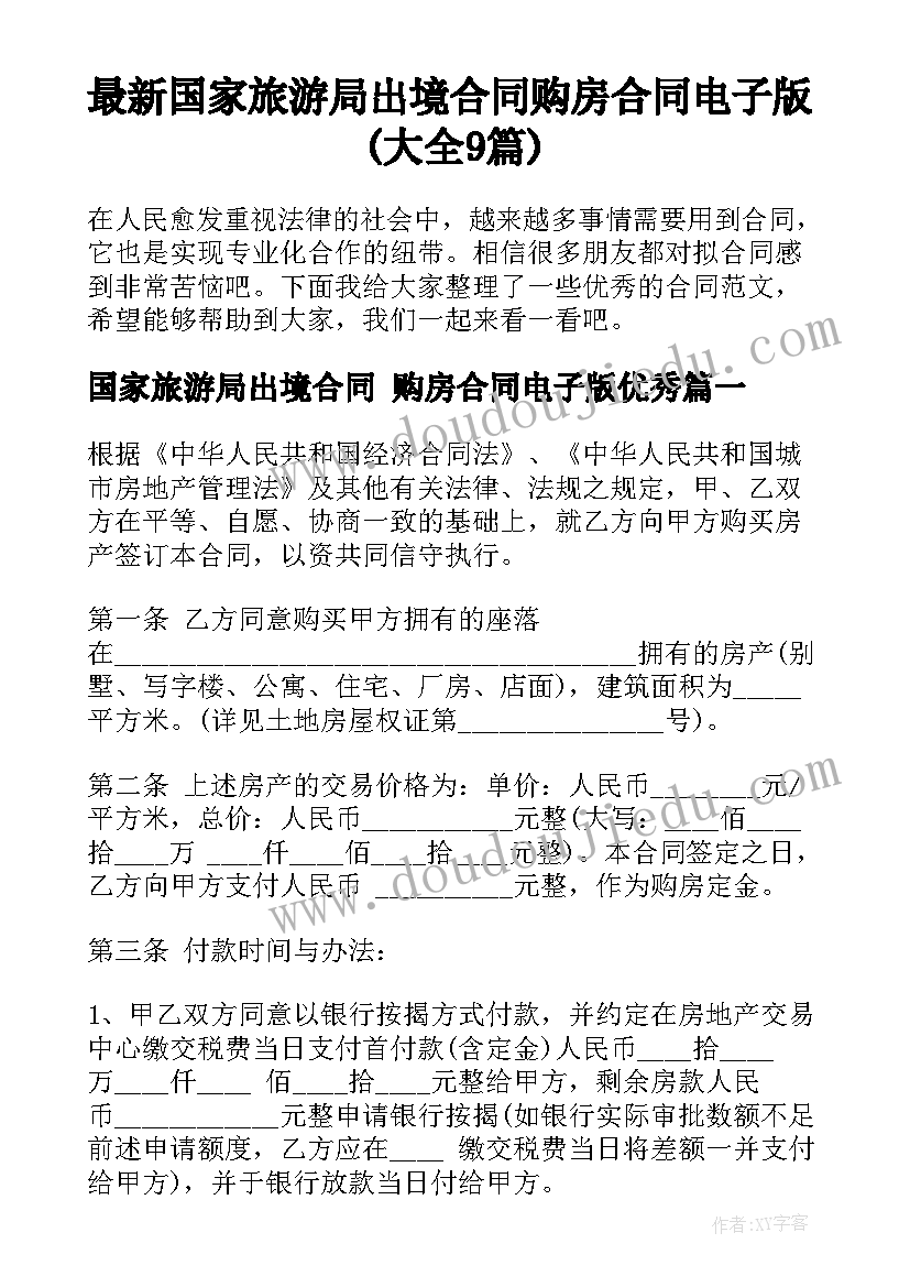 部编教材一年级语文教学计划(汇总7篇)