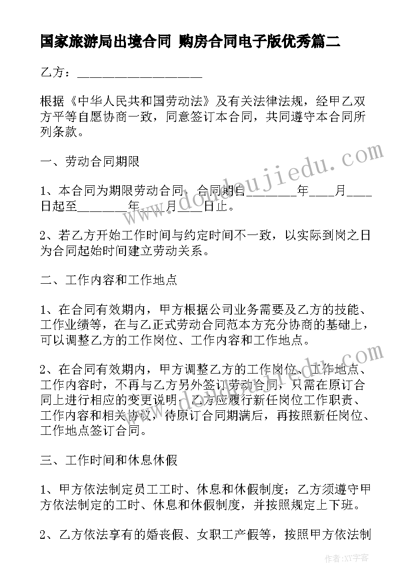 部编教材一年级语文教学计划(汇总7篇)