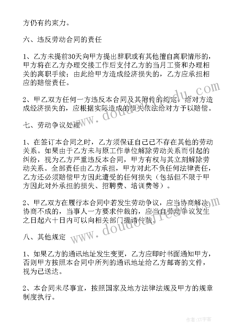 部编教材一年级语文教学计划(汇总7篇)