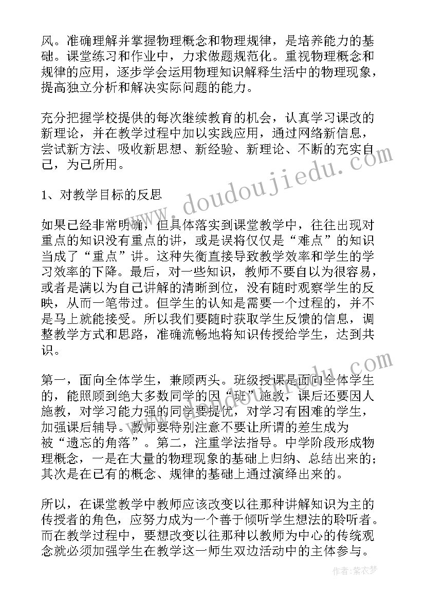 2023年教师工作总结班主任工作方面(模板7篇)