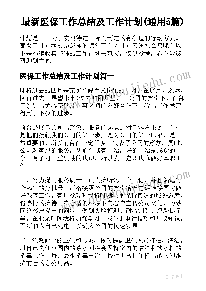 2023年幼儿园户外野战活动教案(优质9篇)