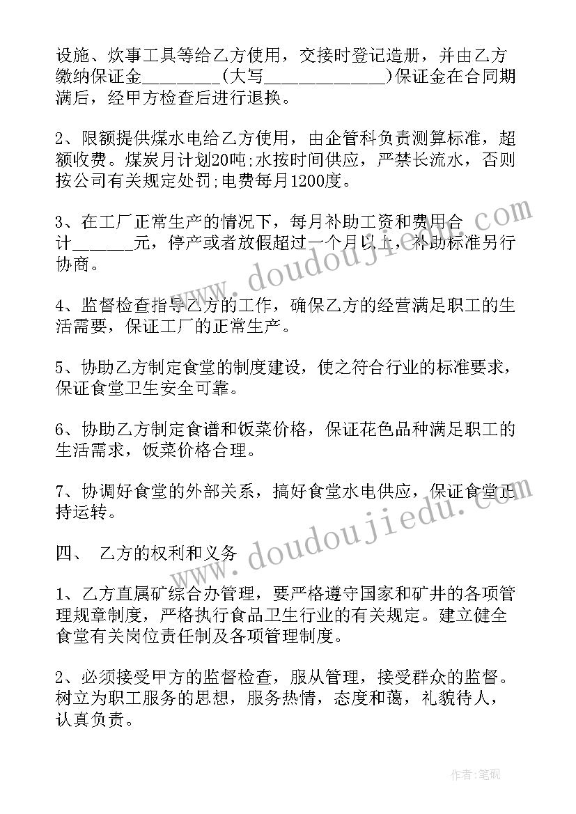 最新企业安全培训体会(通用6篇)