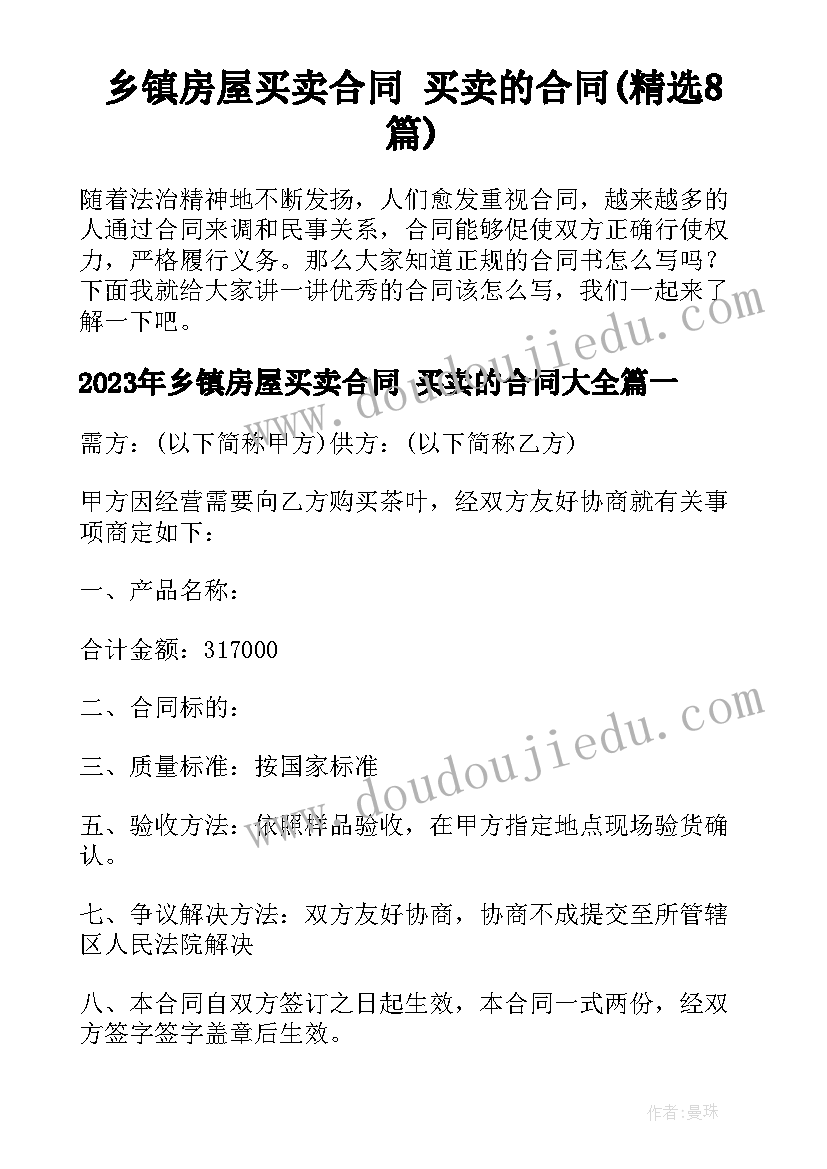 最新农村数据质量检查自查报告(优秀5篇)