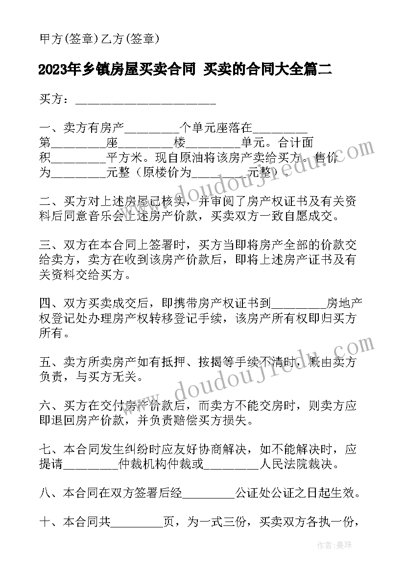 最新农村数据质量检查自查报告(优秀5篇)