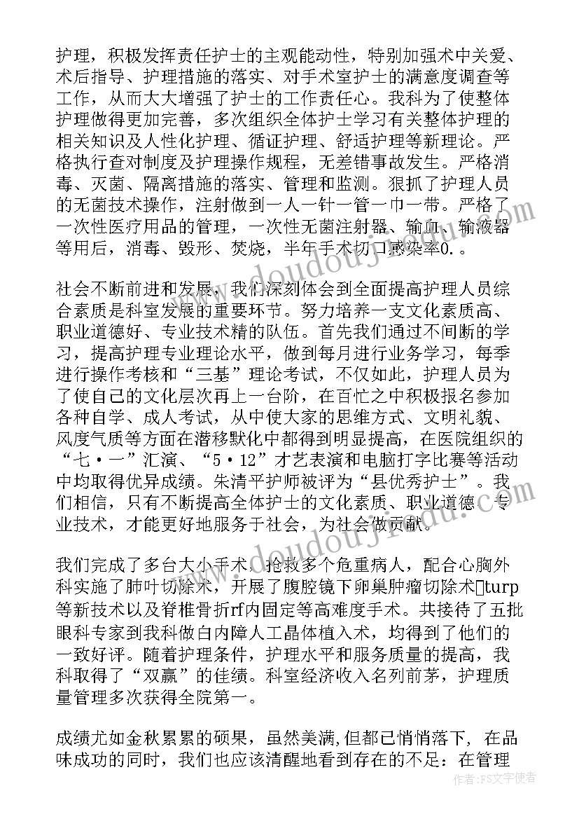 最新心胸外科护士工作内容 胸外科护士年度工作总结(优秀5篇)