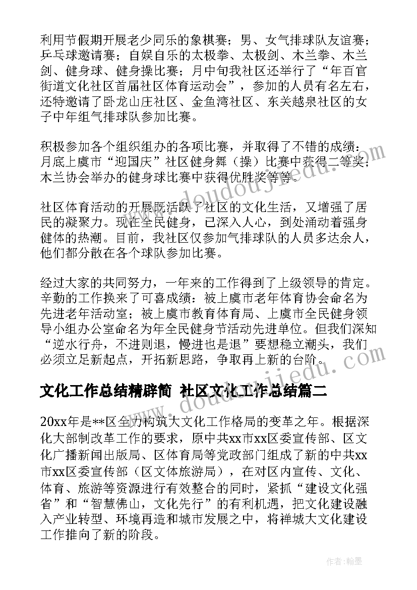 幼儿园亲子迎新年活动简报(优质10篇)