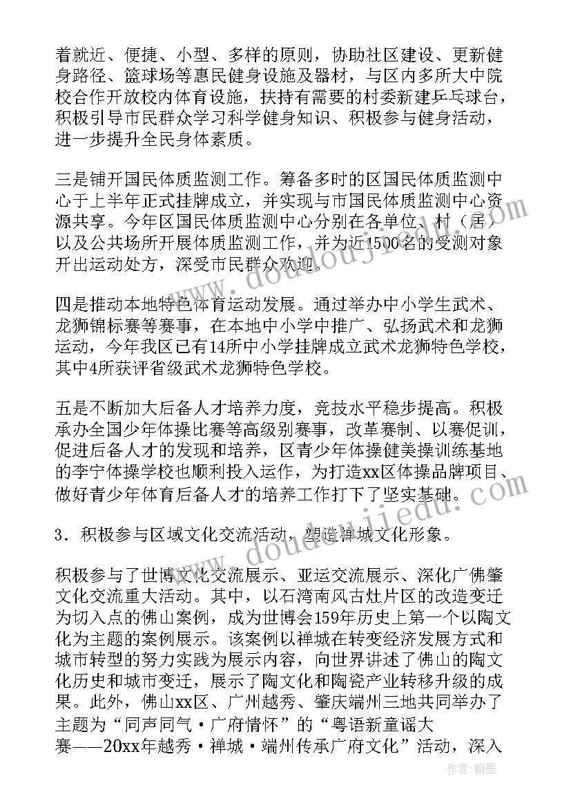 幼儿园亲子迎新年活动简报(优质10篇)