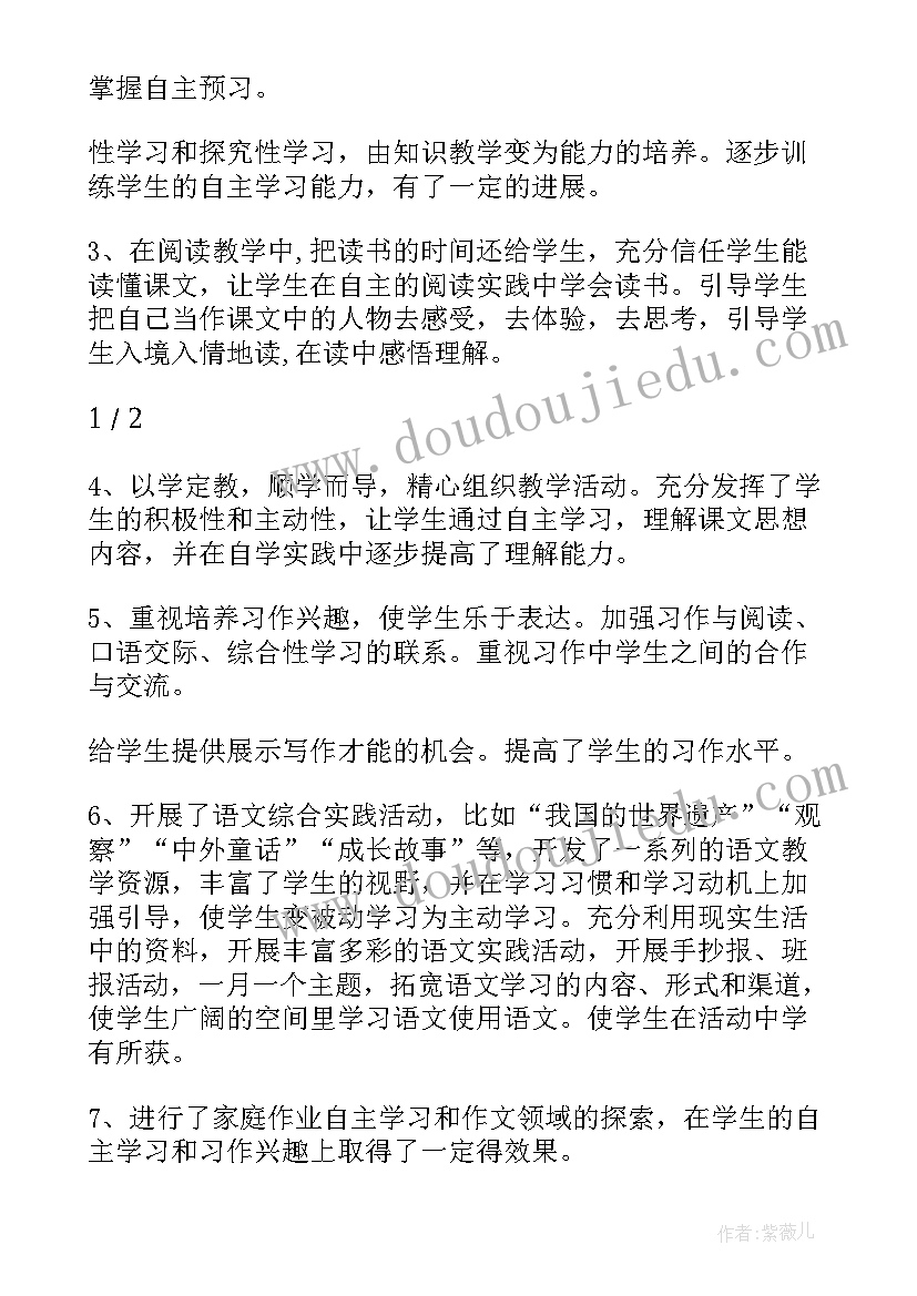 最新四年级英语新学期计划表(汇总8篇)