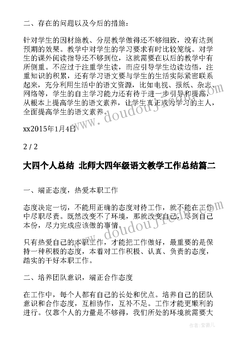 最新四年级英语新学期计划表(汇总8篇)