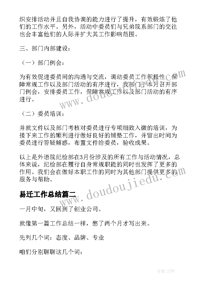 2023年主持比赛主持稿(精选6篇)