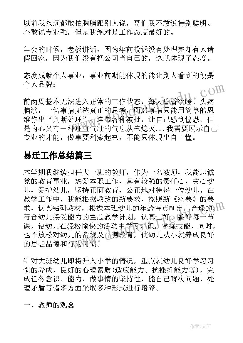 2023年主持比赛主持稿(精选6篇)