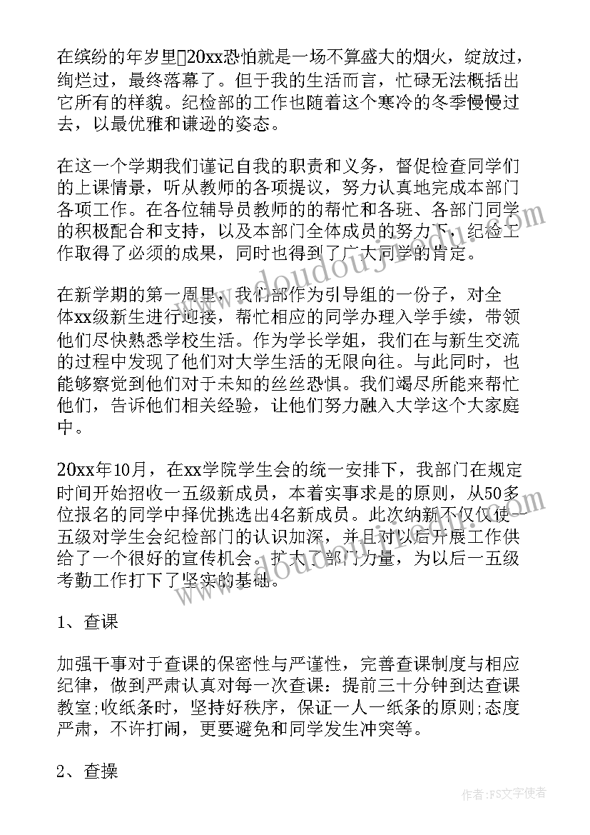 2023年人保车商工作总结(精选7篇)