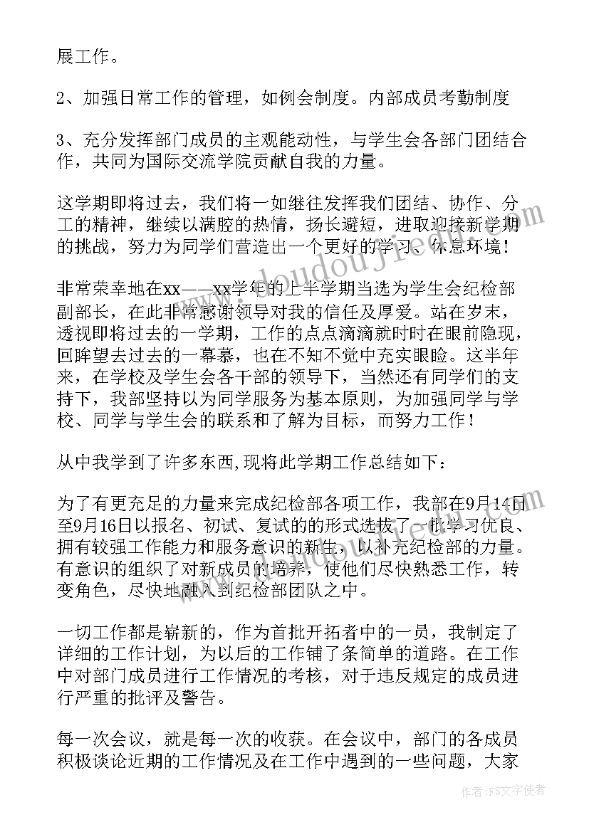 2023年人保车商工作总结(精选7篇)