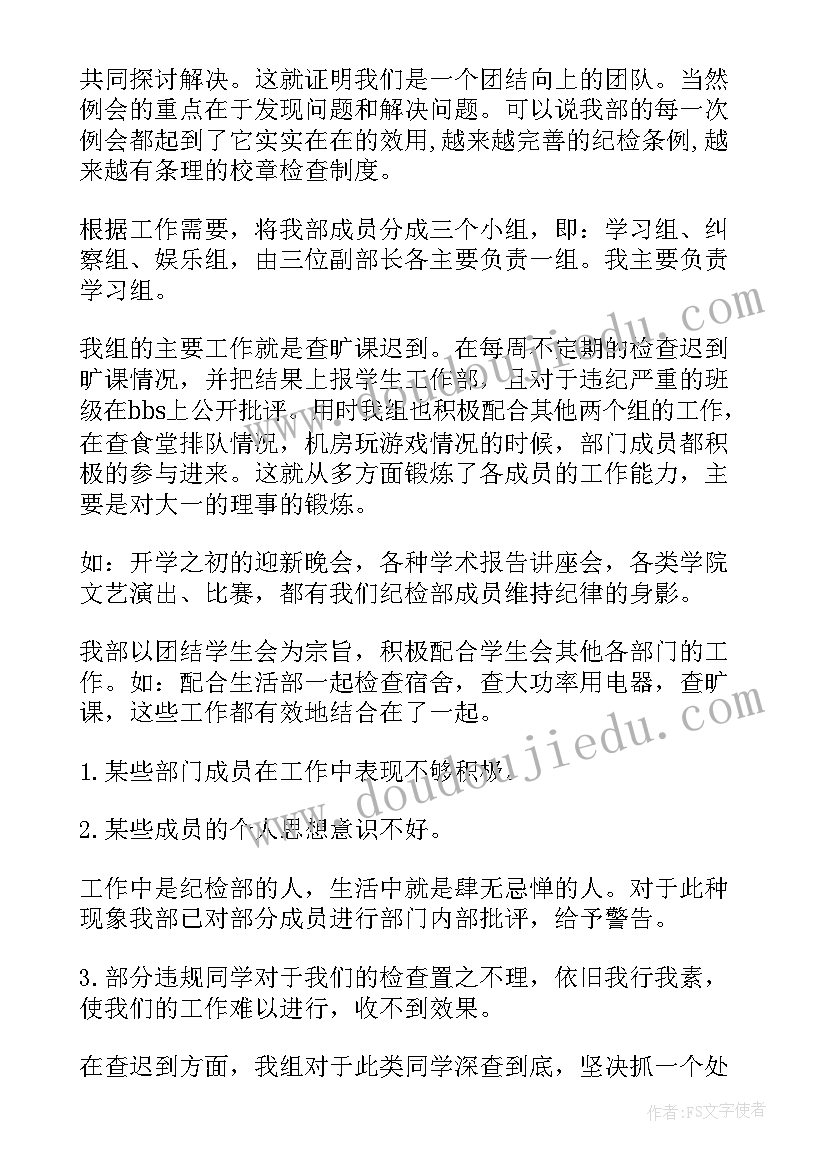 2023年人保车商工作总结(精选7篇)