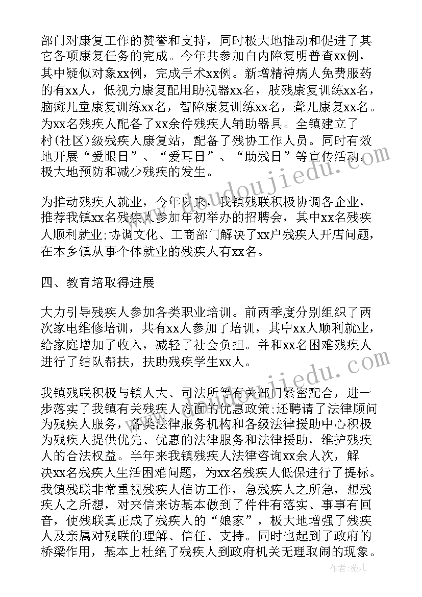 人保工作总结(通用5篇)