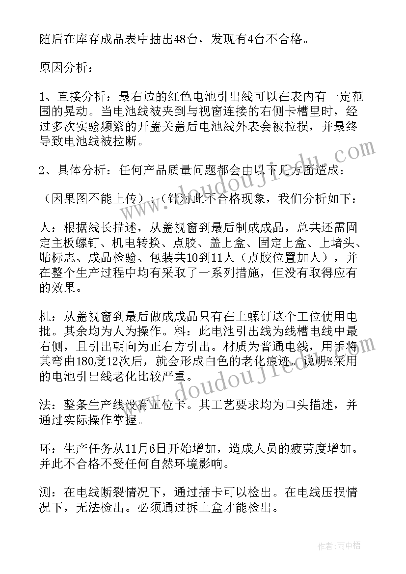 2023年全力搜救工作总结(优秀5篇)