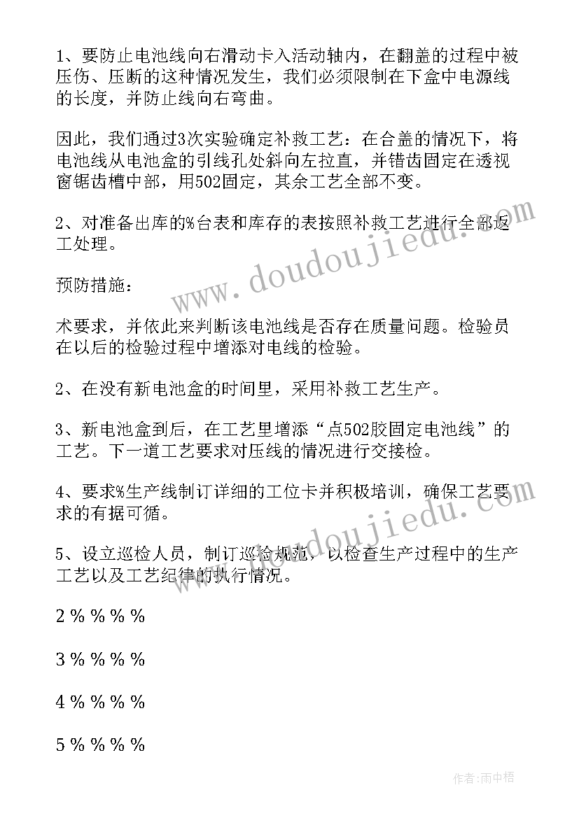 2023年全力搜救工作总结(优秀5篇)