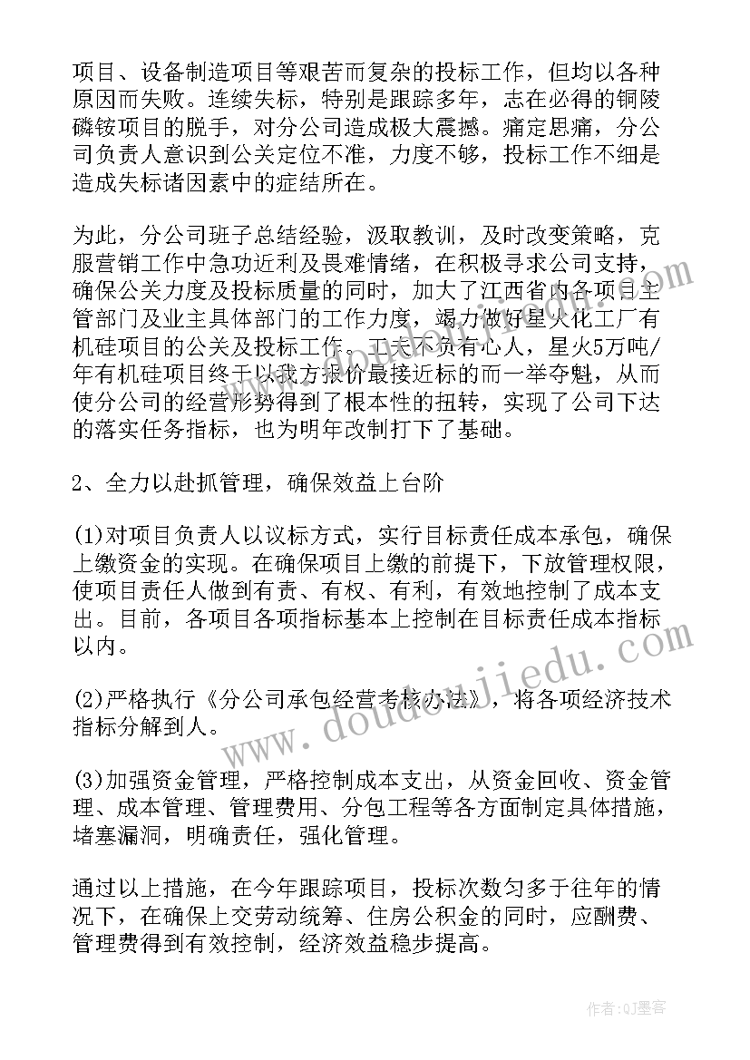 六年级班务工作 六年级班务计划(实用8篇)