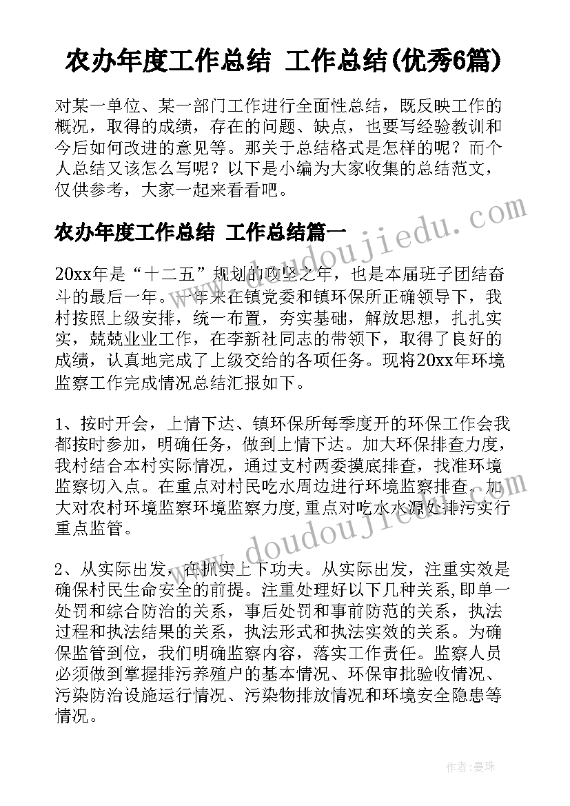 2023年幼儿园端午节教学方案 端午节幼儿园活动方案(汇总10篇)