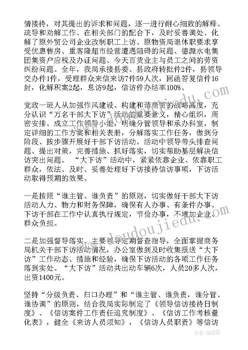 2023年酒店五一接待工作总结(精选10篇)