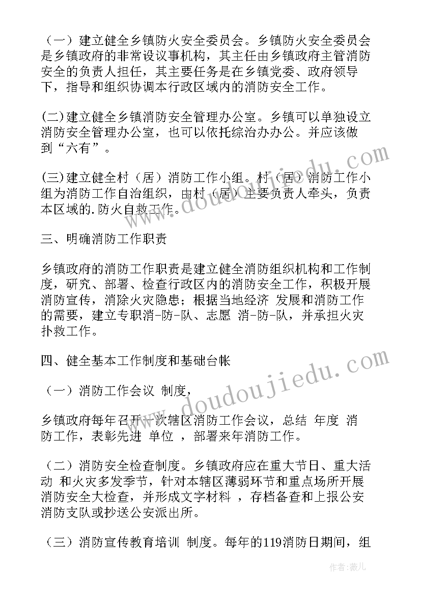 2023年乡镇街道工作内容 乡镇街道戒毒工作计划(精选6篇)