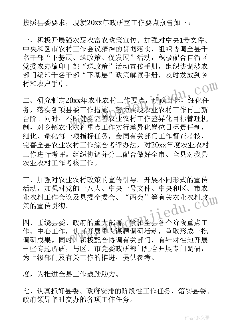 2023年预探井和探井的关系 工作总结(汇总8篇)