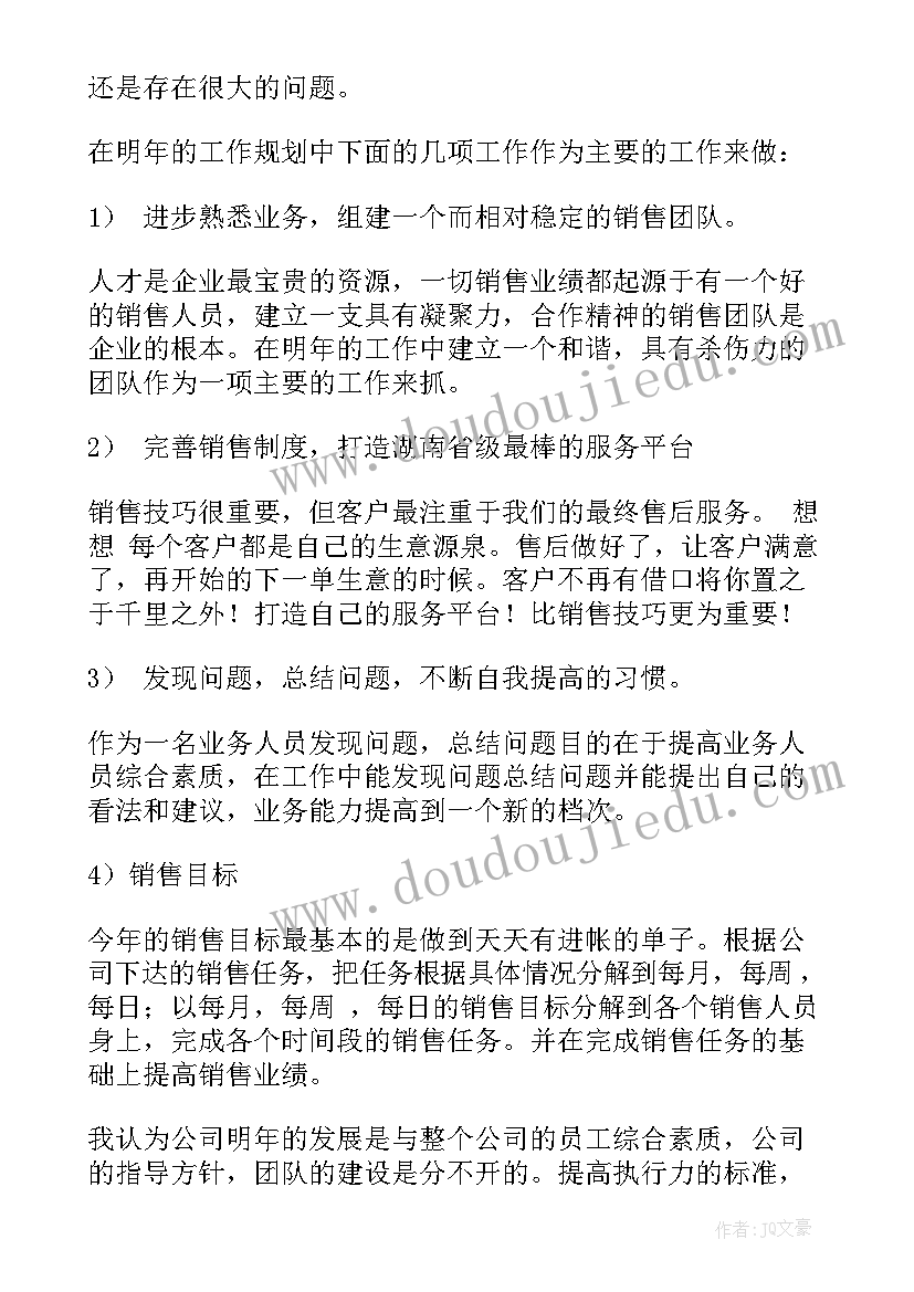 2023年预探井和探井的关系 工作总结(汇总8篇)