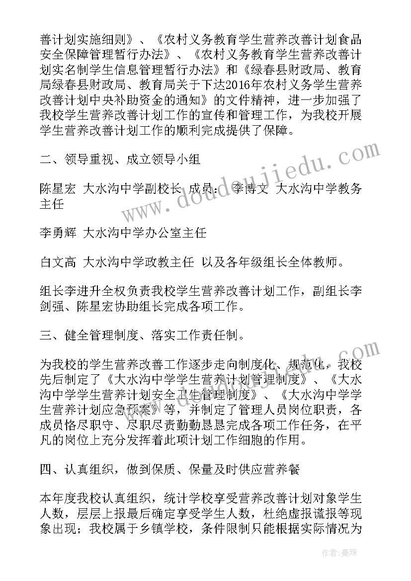 2023年通知改正 改善计划问卷调查工作总结(实用8篇)