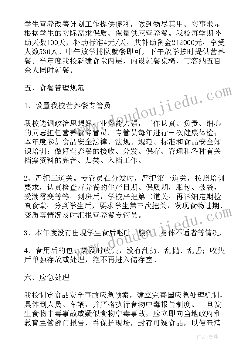 2023年通知改正 改善计划问卷调查工作总结(实用8篇)