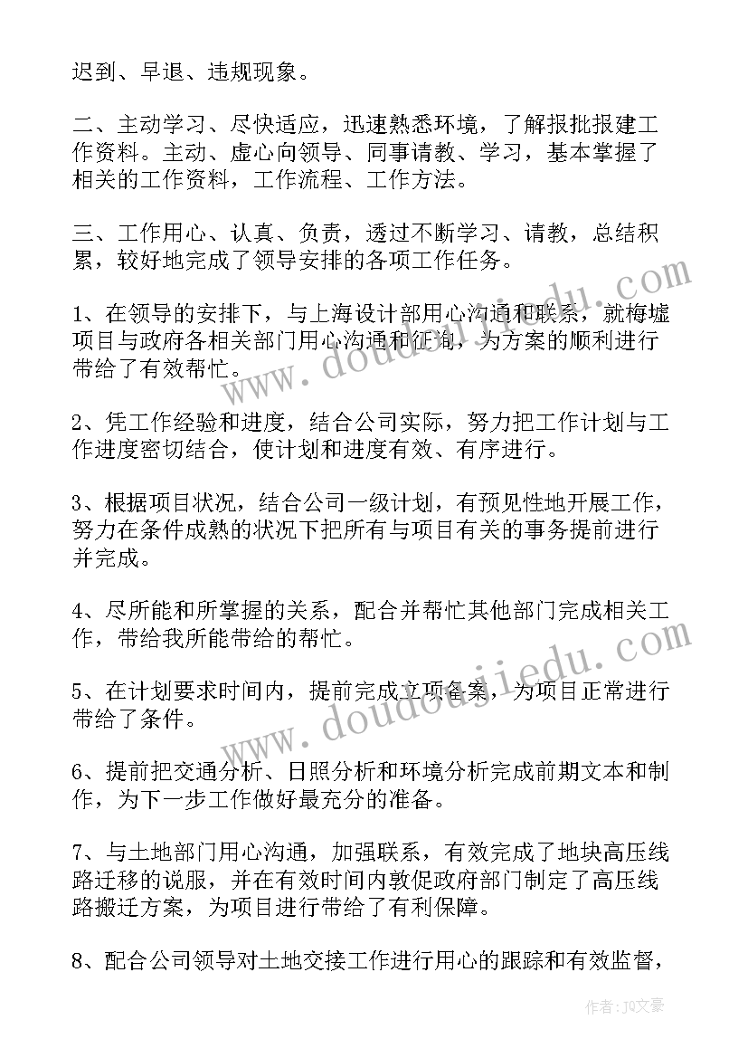 锂电转正工作总结 转正工作总结(大全5篇)