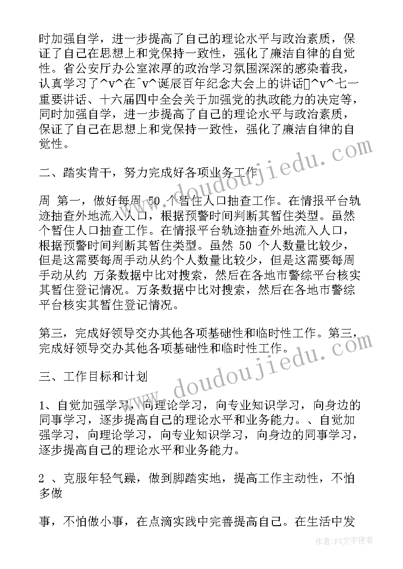 最新净土战役工作总结报告 公安战役工作总结(通用5篇)