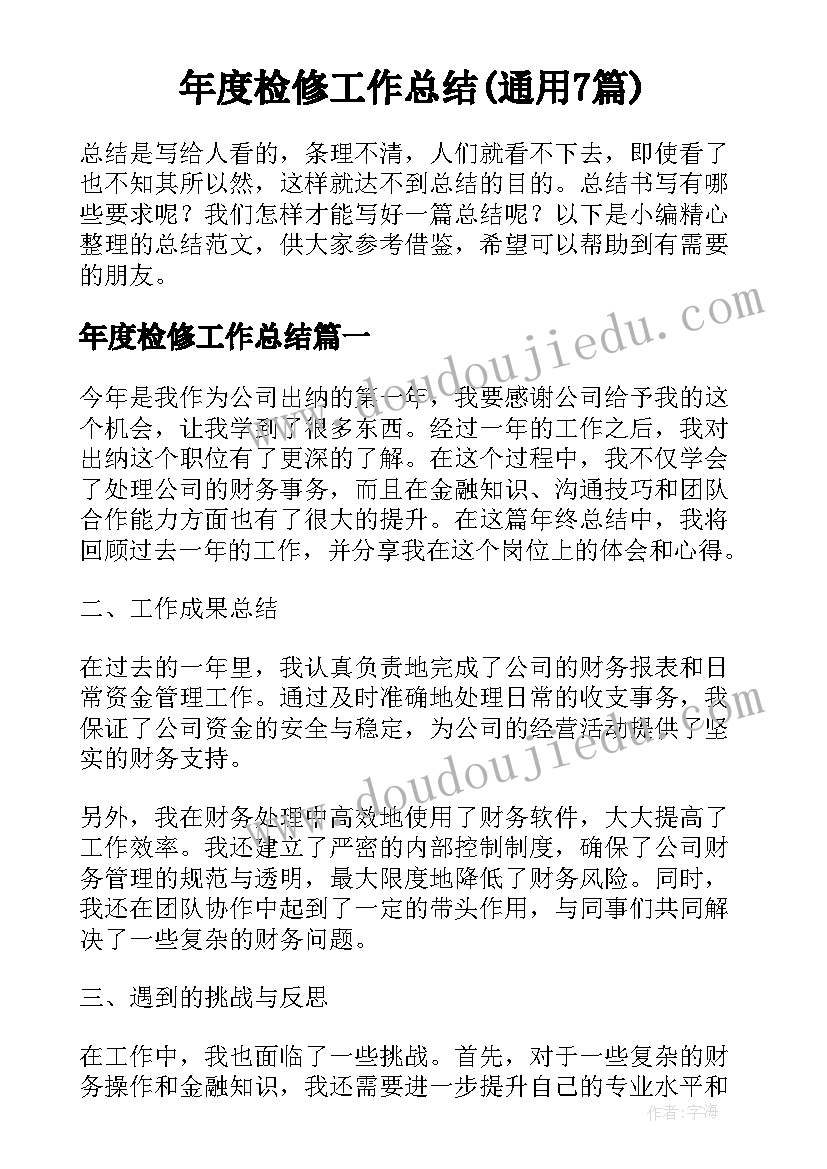 县审计局局长述职述廉报告(实用6篇)