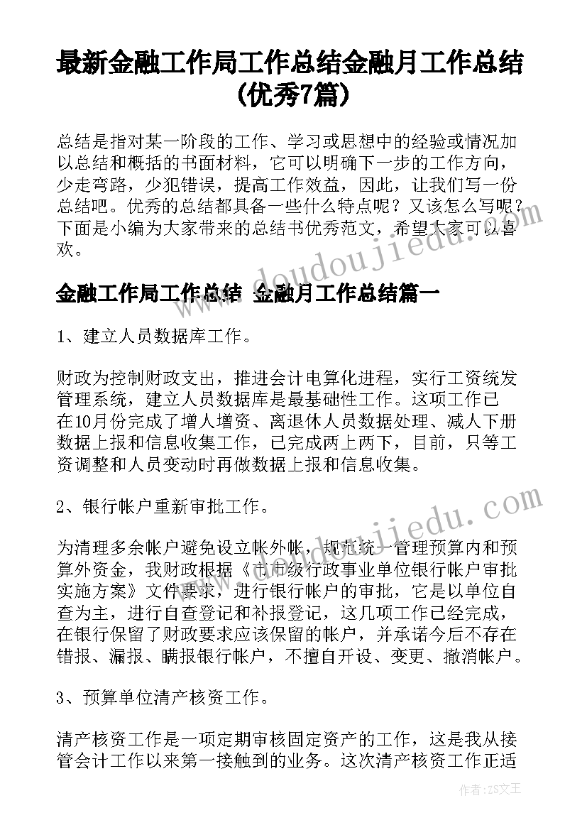 最新县安置帮教工作计划(实用5篇)