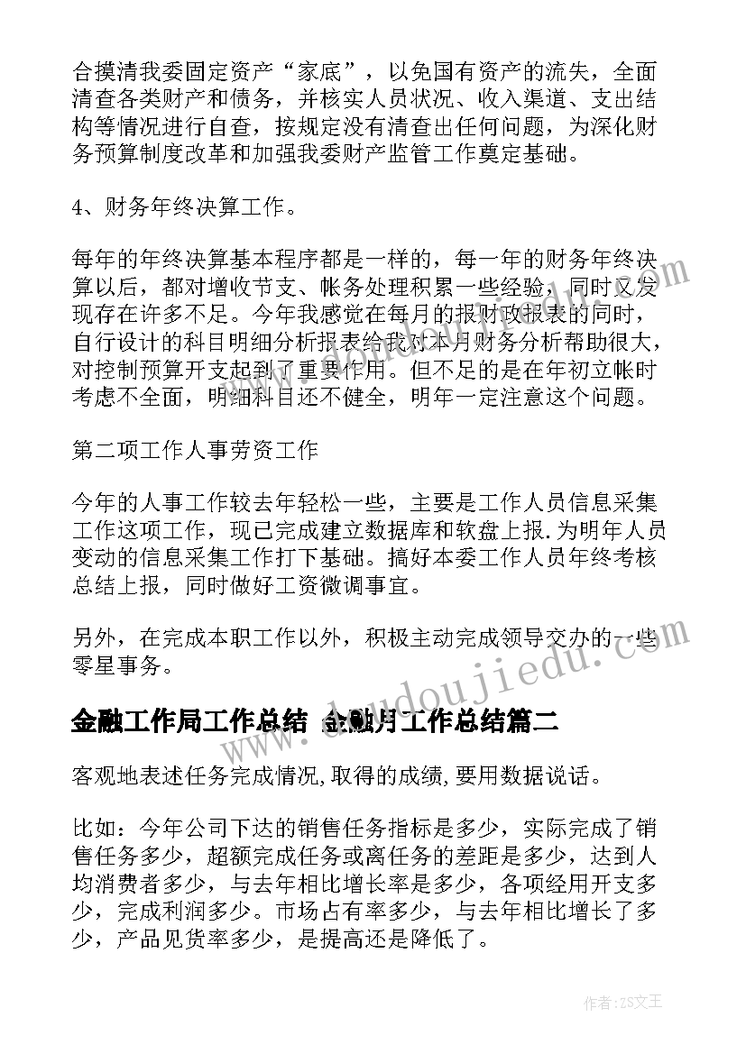 最新县安置帮教工作计划(实用5篇)