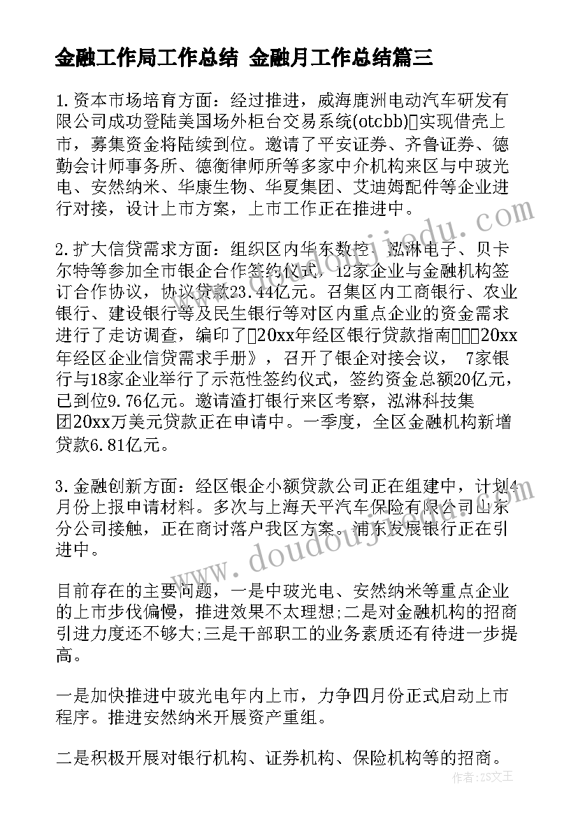 最新县安置帮教工作计划(实用5篇)