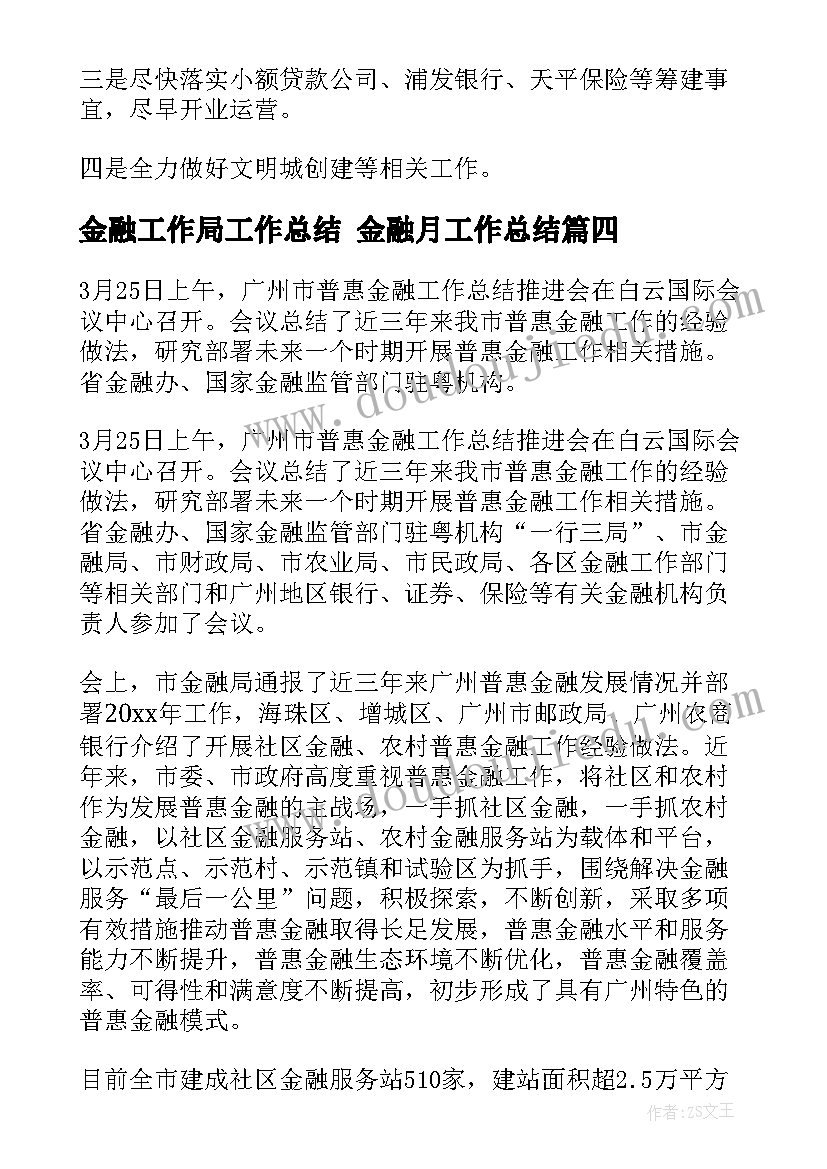 最新县安置帮教工作计划(实用5篇)