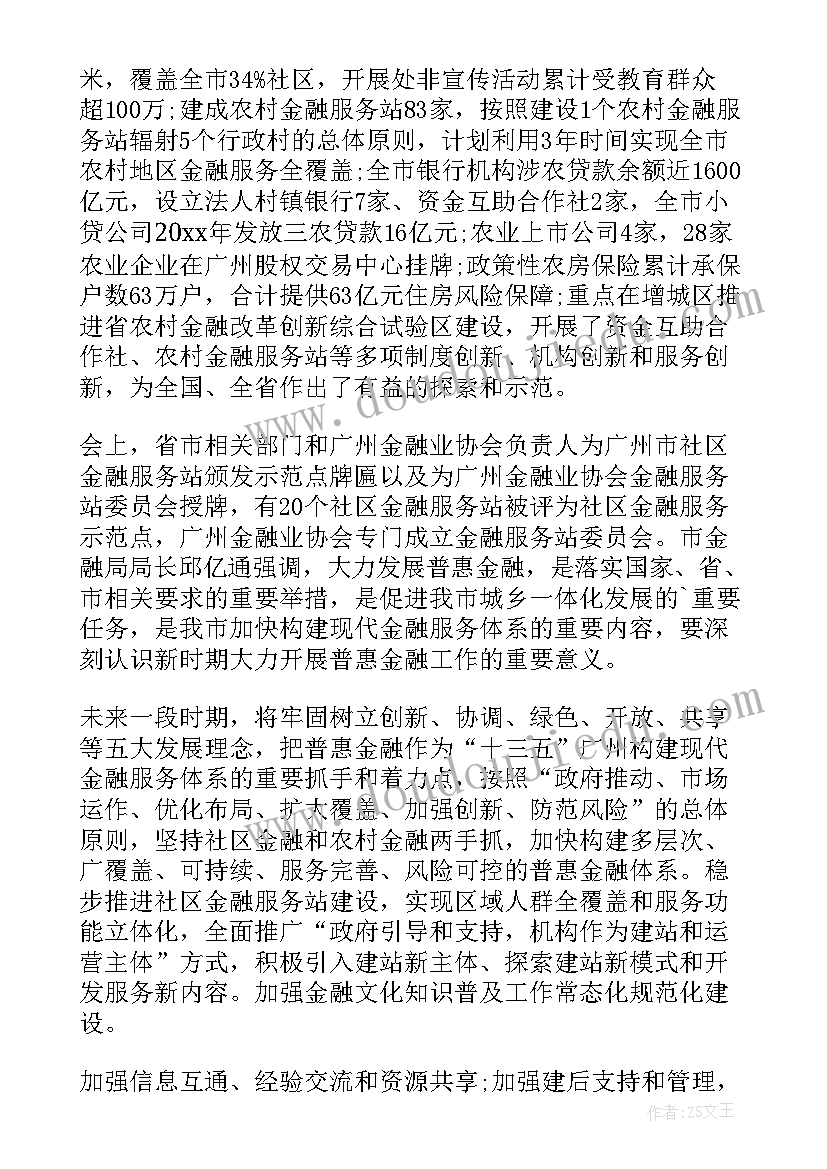 最新县安置帮教工作计划(实用5篇)