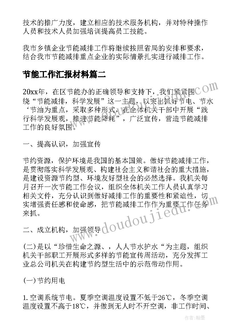 最新信息技术课反思 信息技术教学反思(汇总9篇)