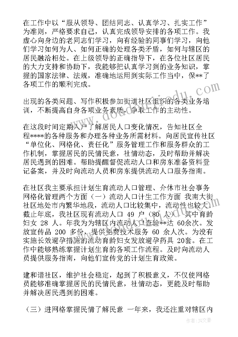 最新体检工作个人总结(通用6篇)