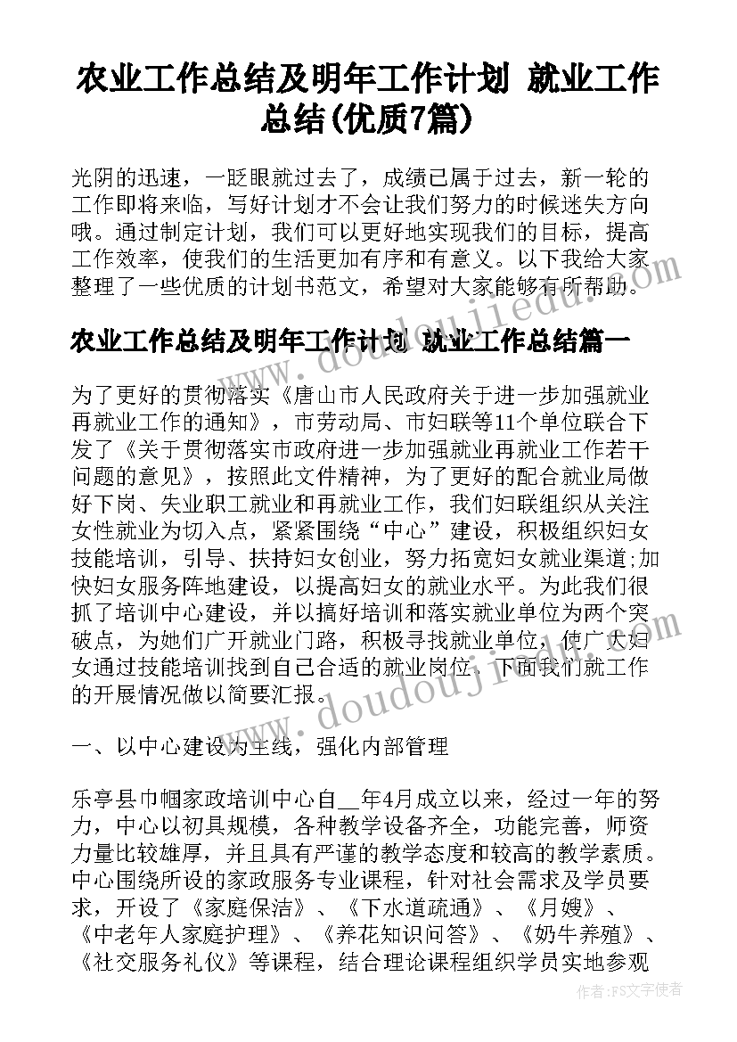 房地产述职报告完整版 房地产公司销售经理的述职报告(大全5篇)