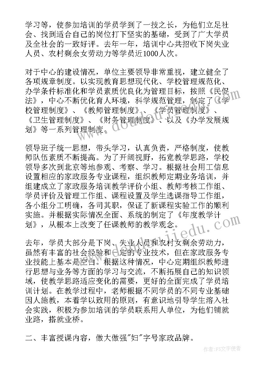 房地产述职报告完整版 房地产公司销售经理的述职报告(大全5篇)