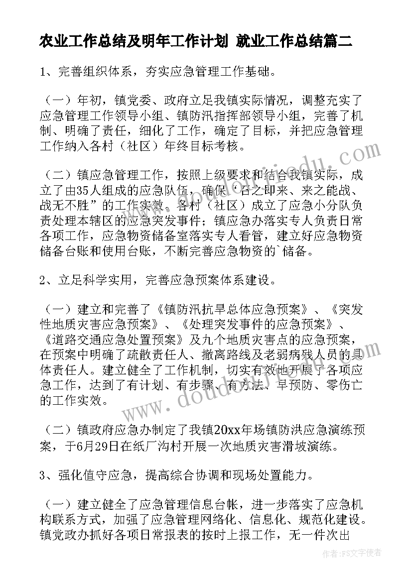 房地产述职报告完整版 房地产公司销售经理的述职报告(大全5篇)