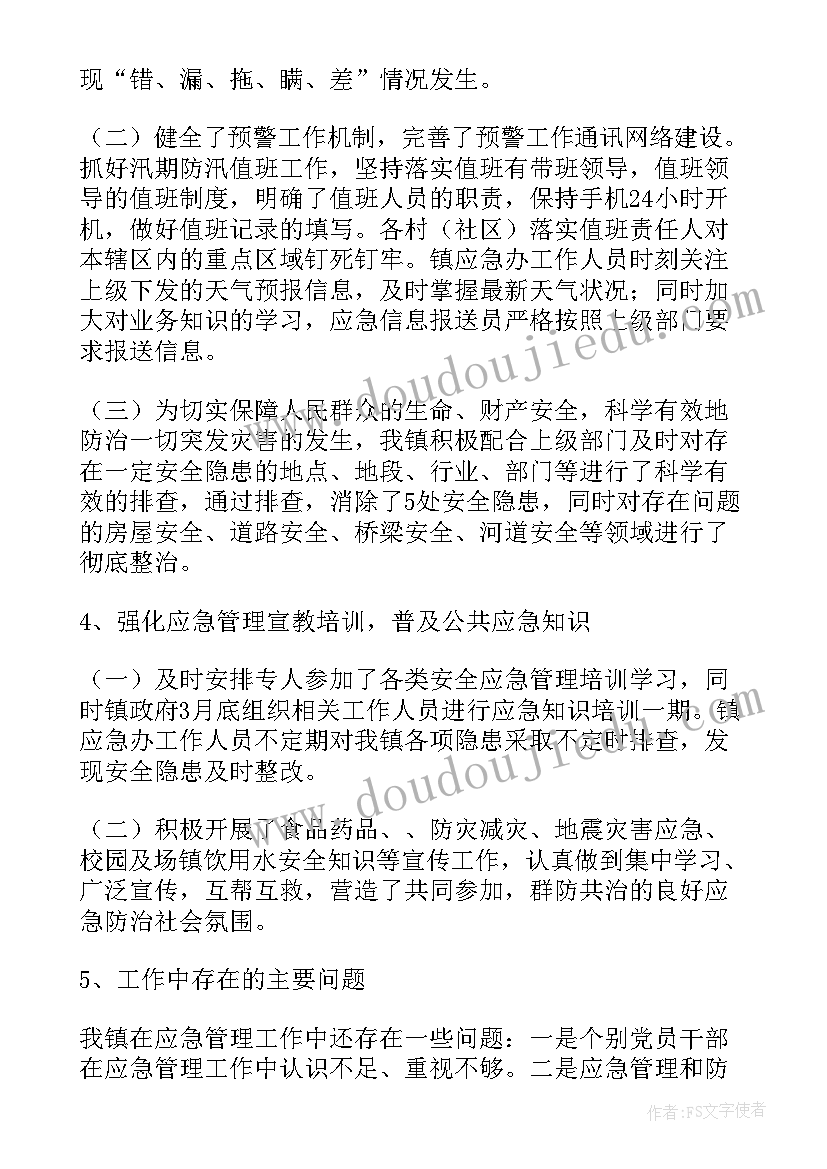 房地产述职报告完整版 房地产公司销售经理的述职报告(大全5篇)