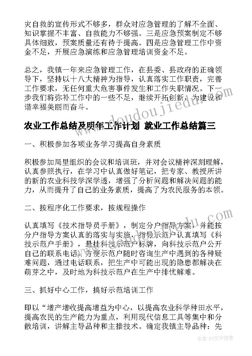 房地产述职报告完整版 房地产公司销售经理的述职报告(大全5篇)