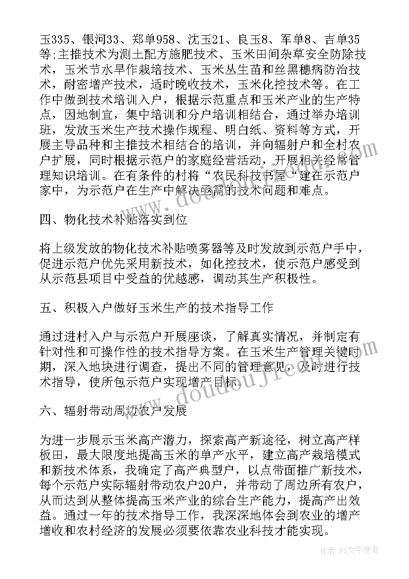 房地产述职报告完整版 房地产公司销售经理的述职报告(大全5篇)