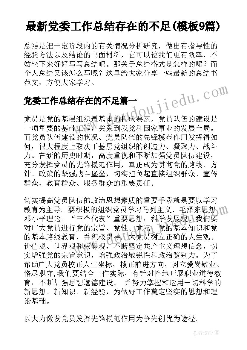 最新二手房区经理工作职责(优质5篇)