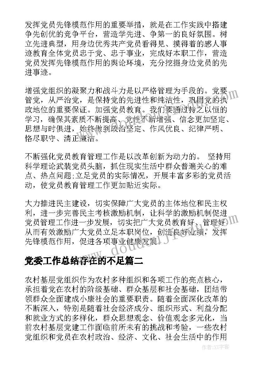 最新二手房区经理工作职责(优质5篇)